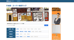 Desktop Screenshot of iiofuro.com