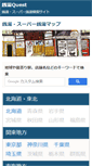 Mobile Screenshot of iiofuro.com