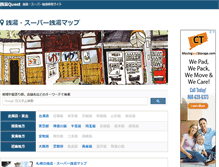Tablet Screenshot of iiofuro.com